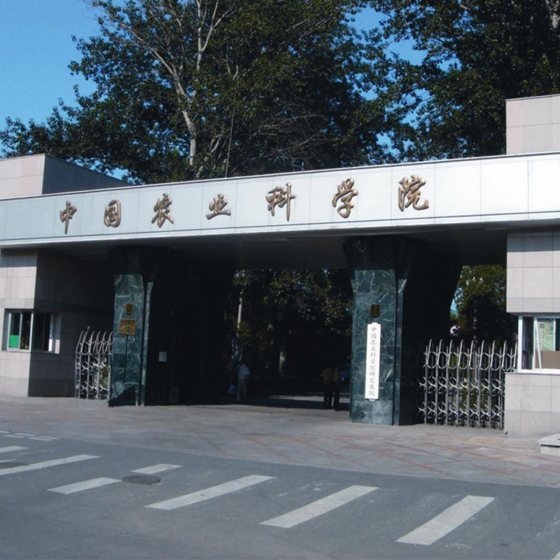 中國農(nóng)業(yè)科學(xué)院項(xiàng)目